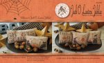 (image for) Jack O Lantern Jubilee